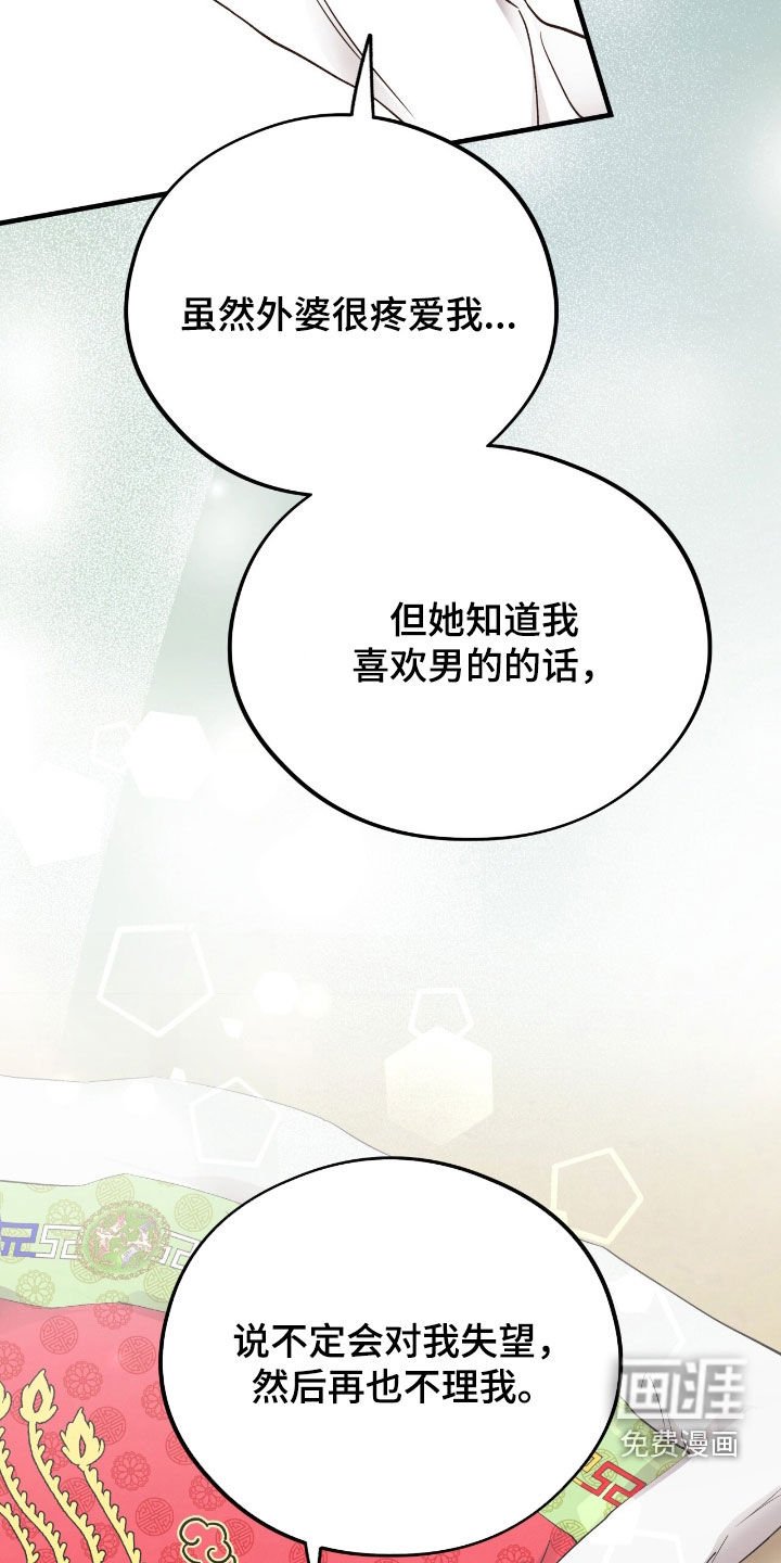 第101章：【第二季】庆祝