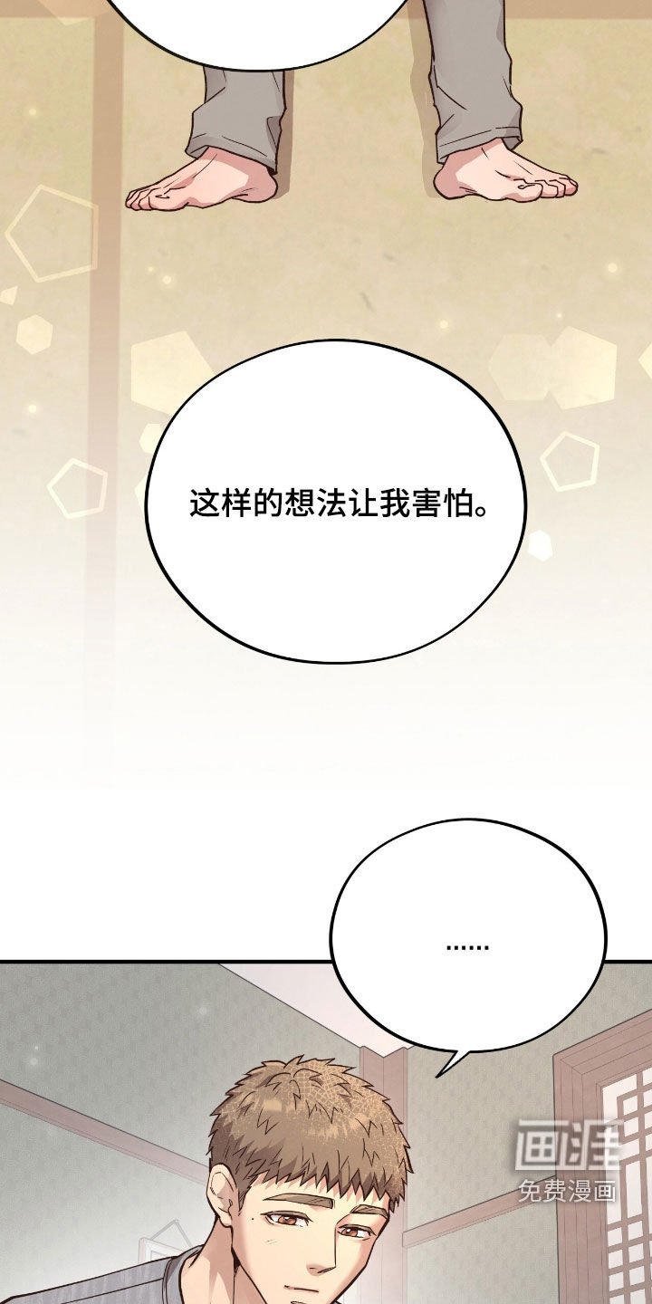 第101章：【第二季】庆祝