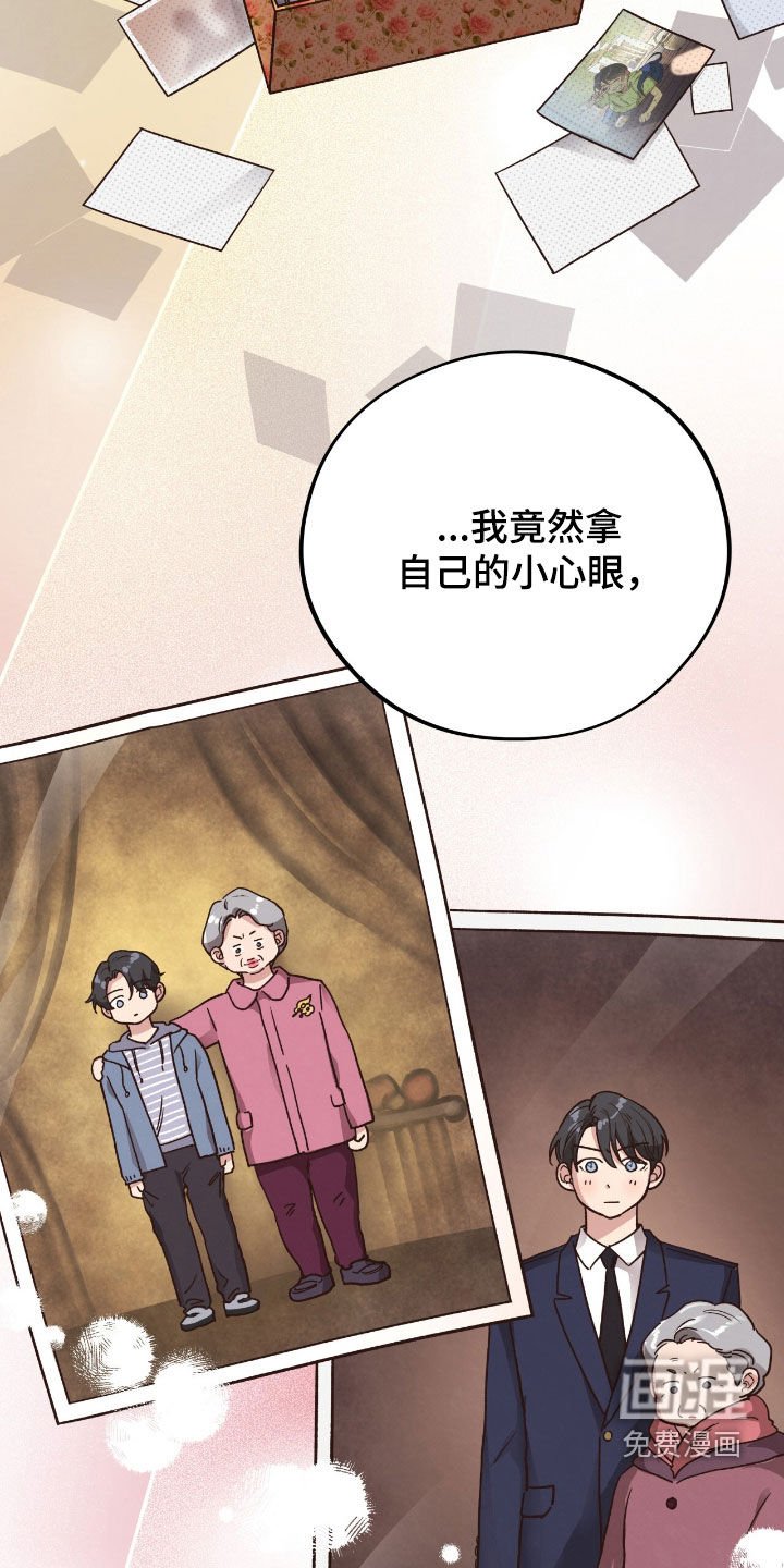第101章：【第二季】庆祝