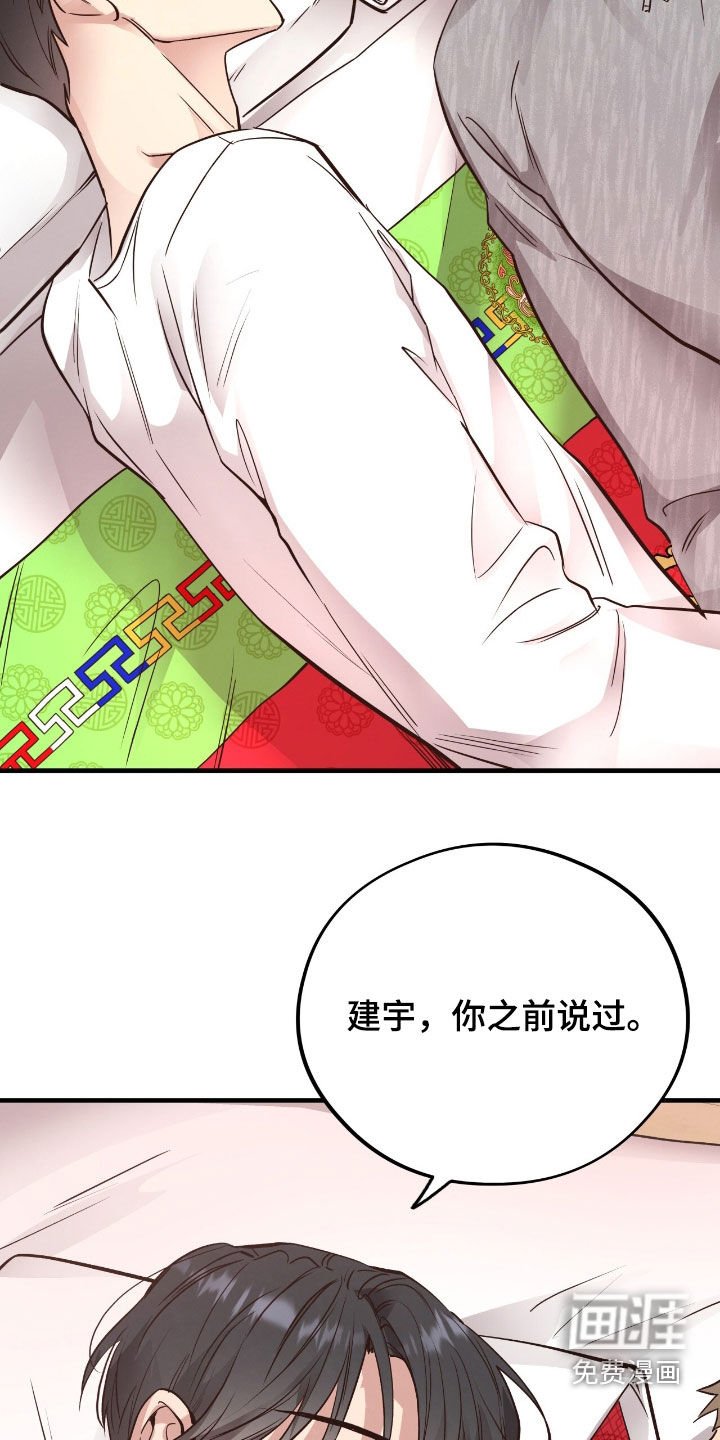 第101章：【第二季】庆祝