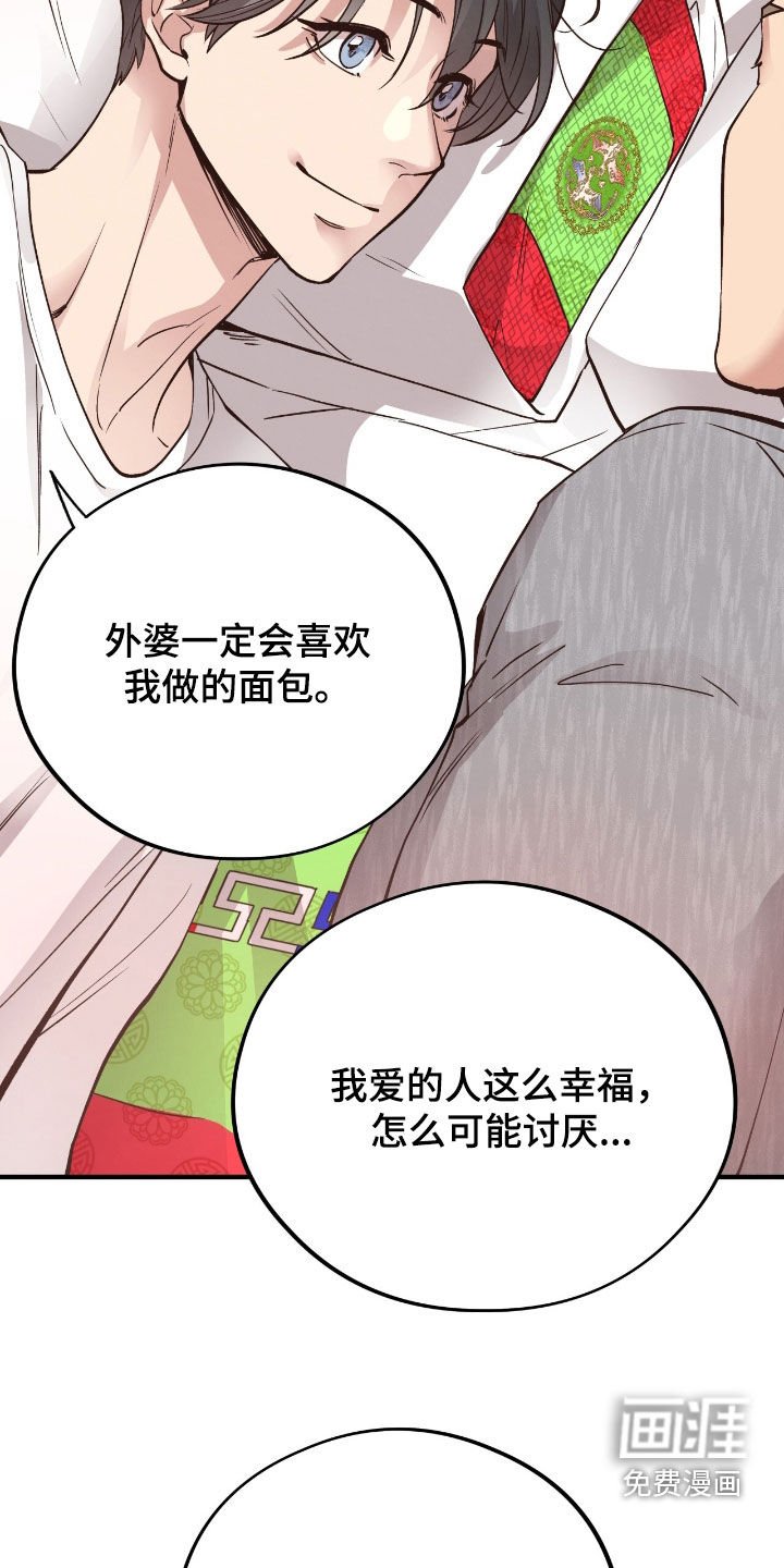 第101章：【第二季】庆祝