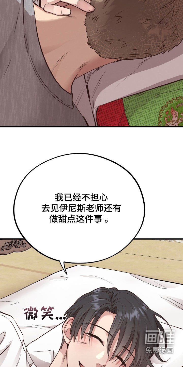 第101章：【第二季】庆祝