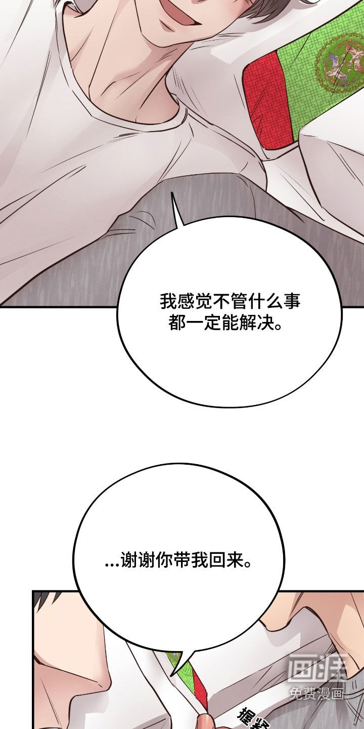 第101章：【第二季】庆祝
