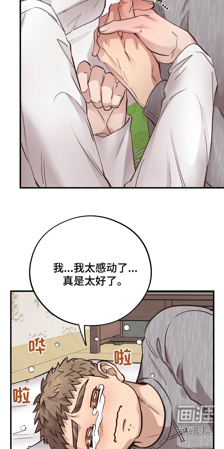 第101章：【第二季】庆祝