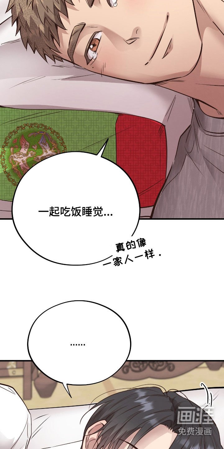 第101章：【第二季】庆祝