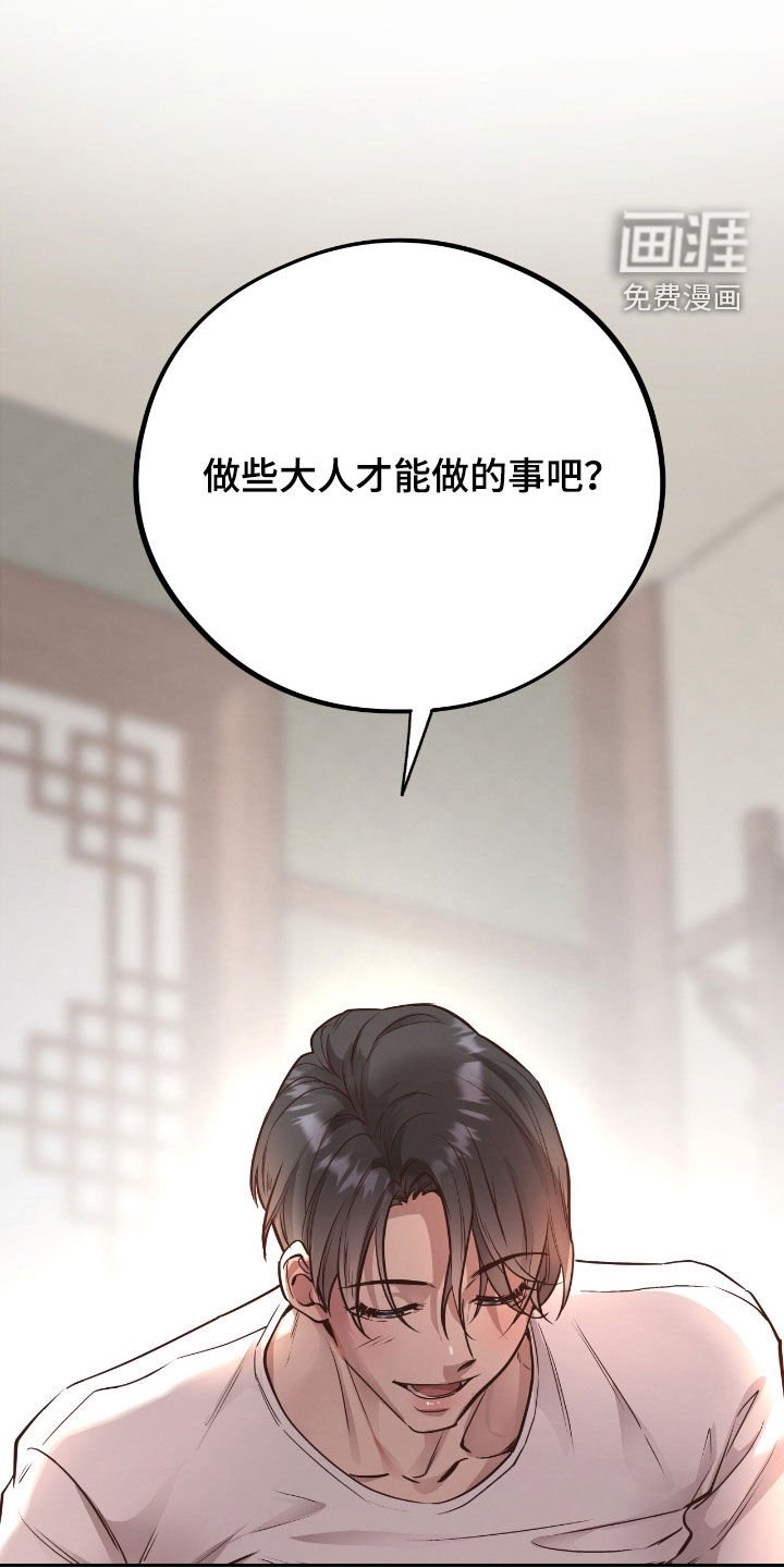 第101章：【第二季】庆祝