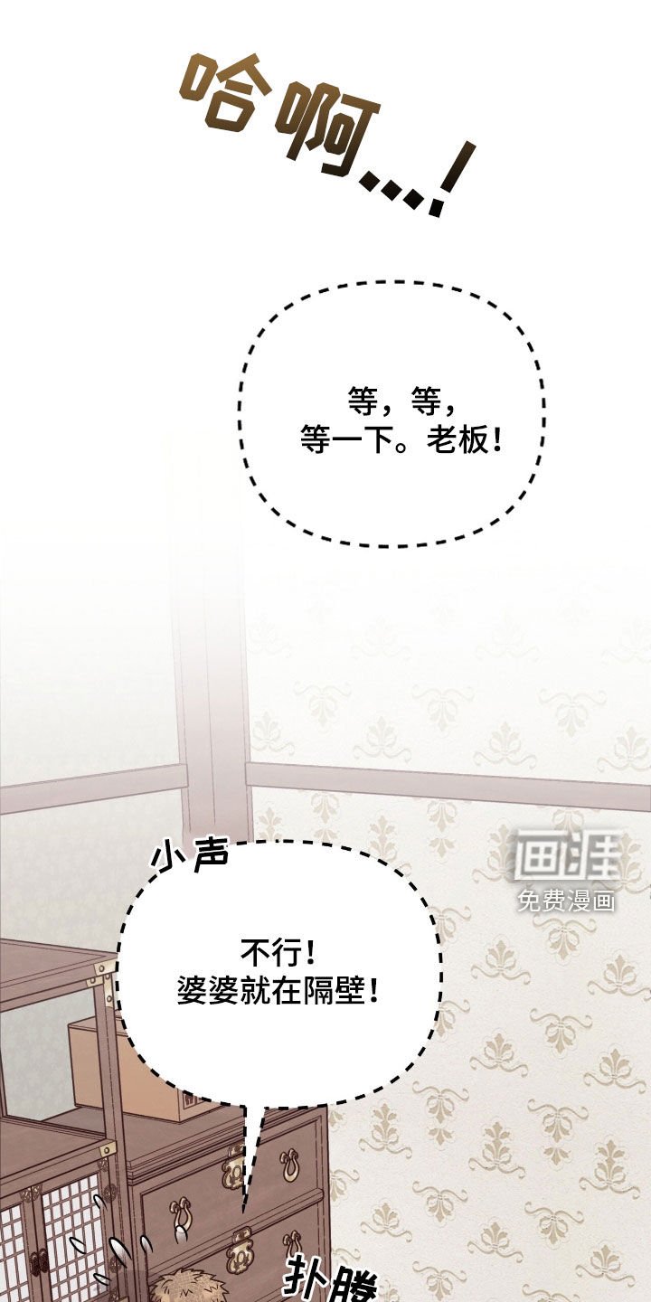 第101章：【第二季】庆祝
