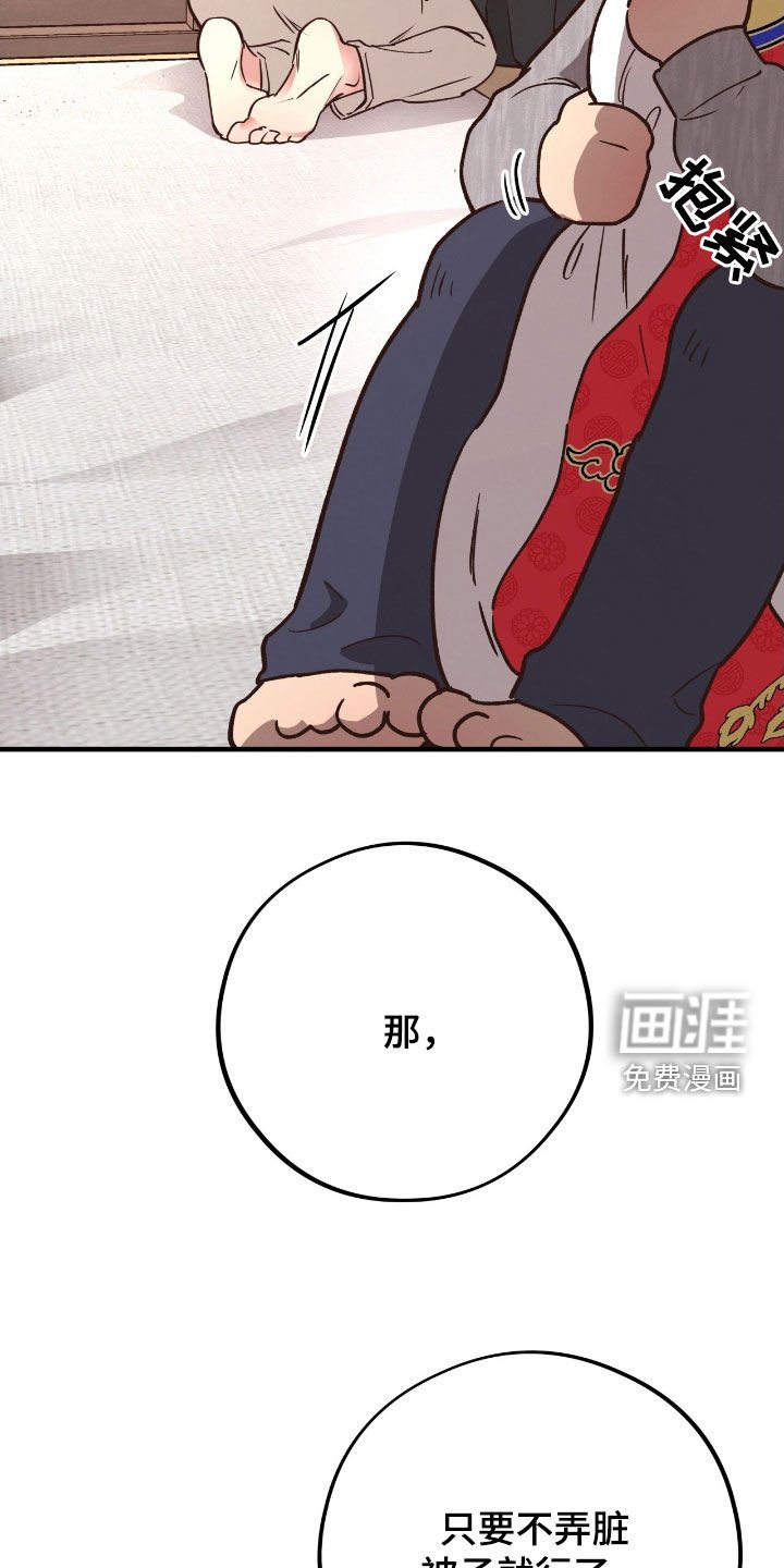 第101章：【第二季】庆祝