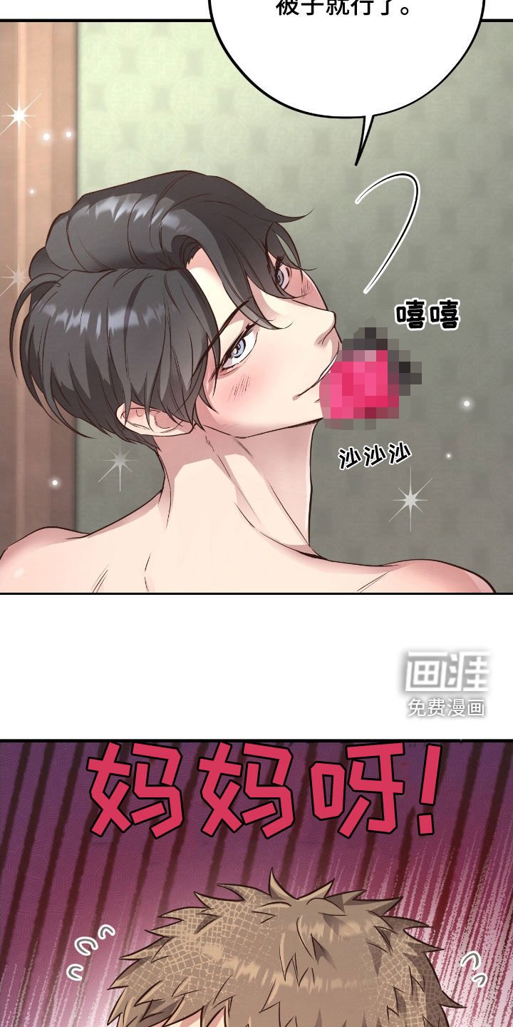 第101章：【第二季】庆祝