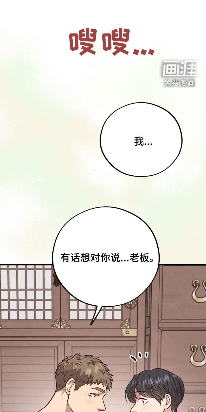 第102章：【第二季】向着梦想奔跑