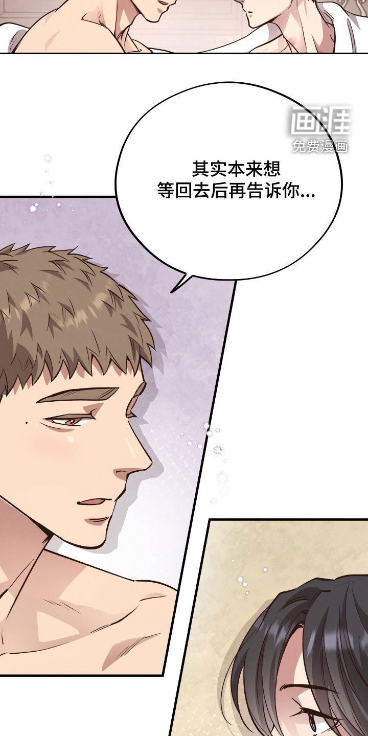 第102章：【第二季】向着梦想奔跑