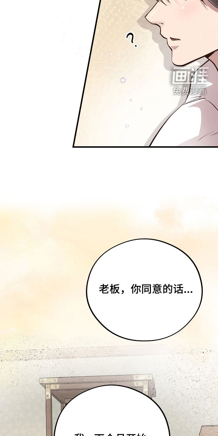 第102章：【第二季】向着梦想奔跑