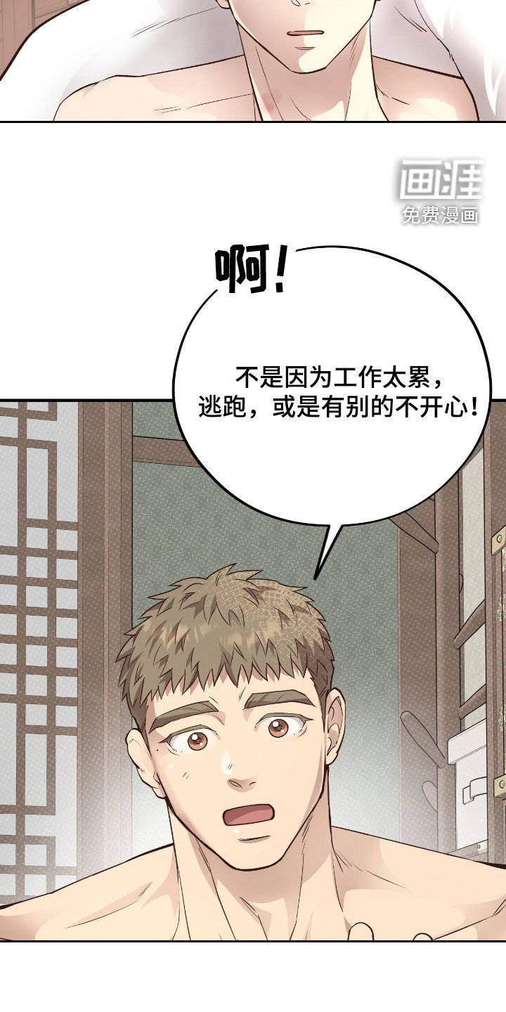 第102章：【第二季】向着梦想奔跑