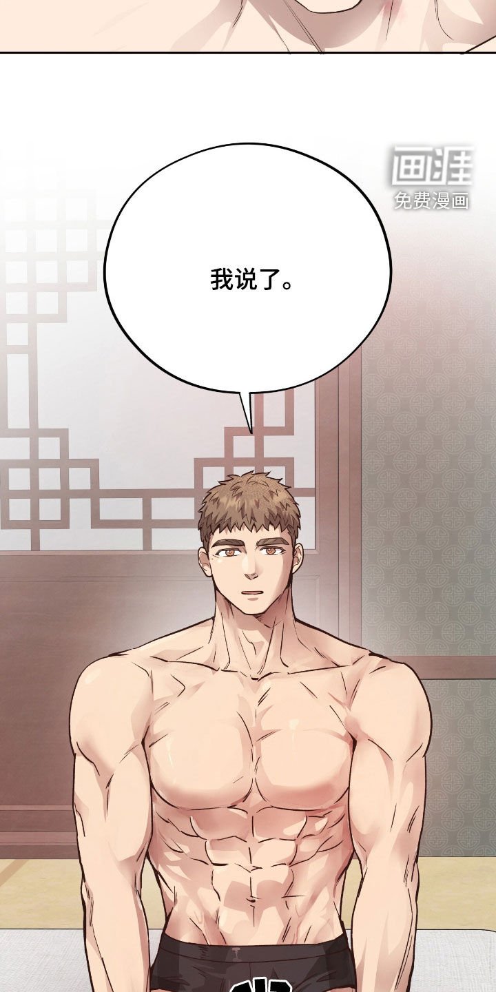 第102章：【第二季】向着梦想奔跑