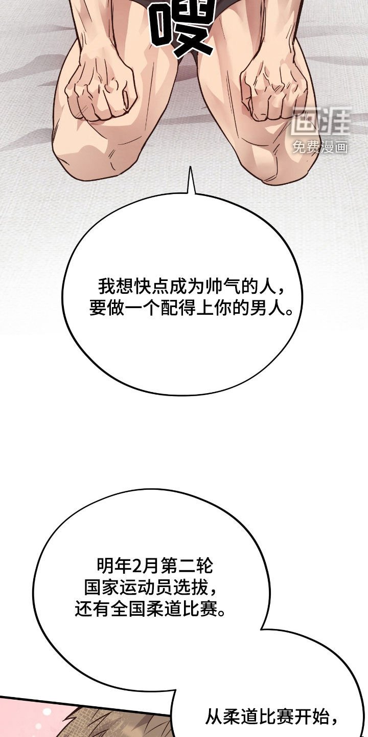 第102章：【第二季】向着梦想奔跑