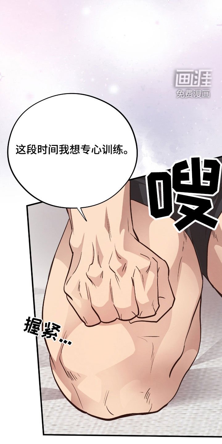 第102章：【第二季】向着梦想奔跑