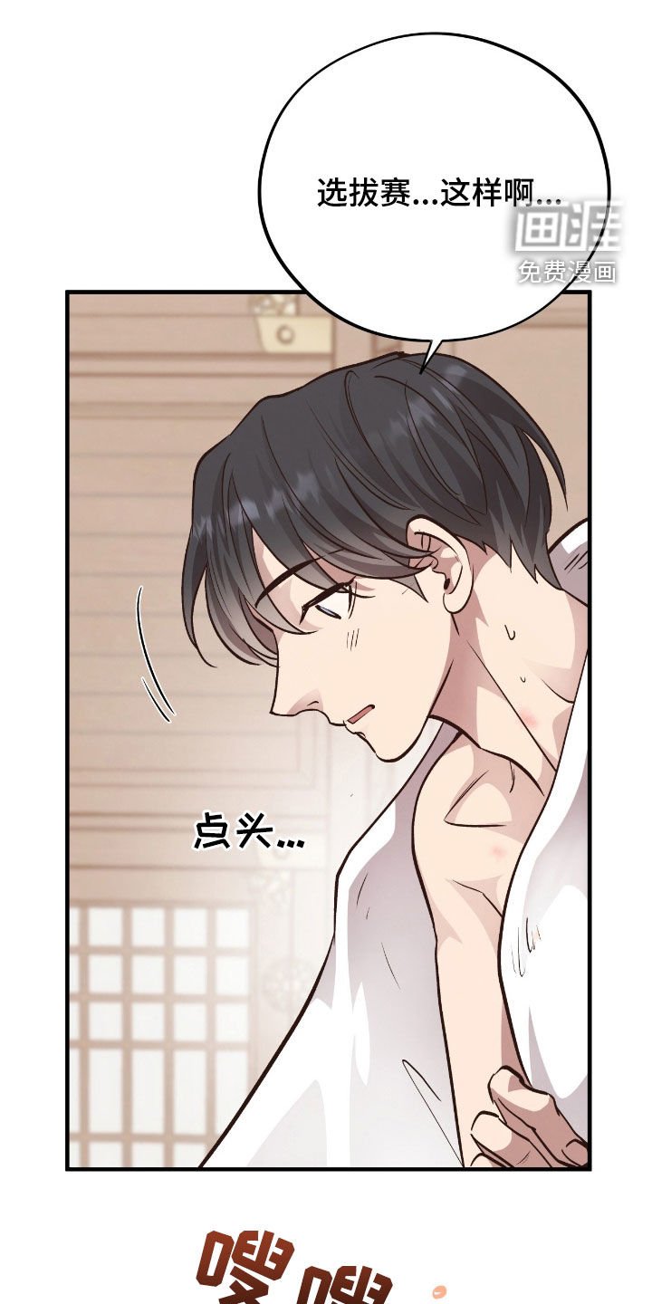 第102章：【第二季】向着梦想奔跑