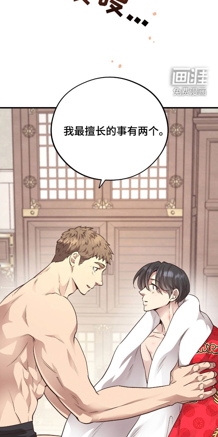 第102章：【第二季】向着梦想奔跑