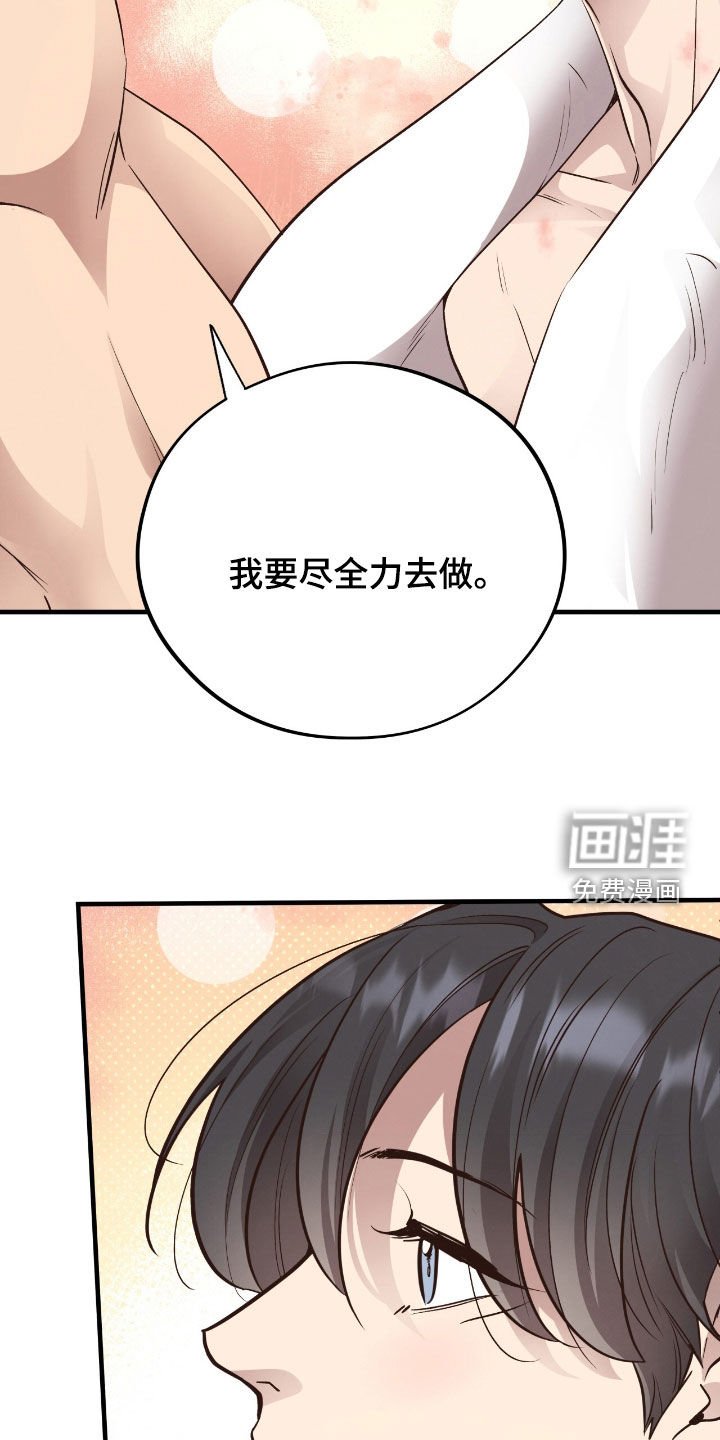 第102章：【第二季】向着梦想奔跑