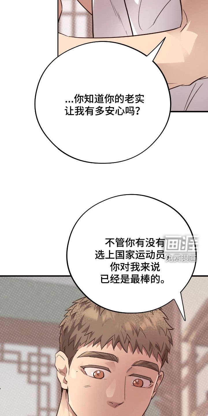 第102章：【第二季】向着梦想奔跑
