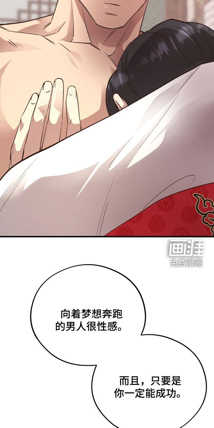 第102章：【第二季】向着梦想奔跑