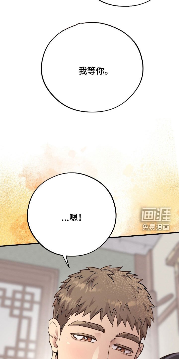 第102章：【第二季】向着梦想奔跑