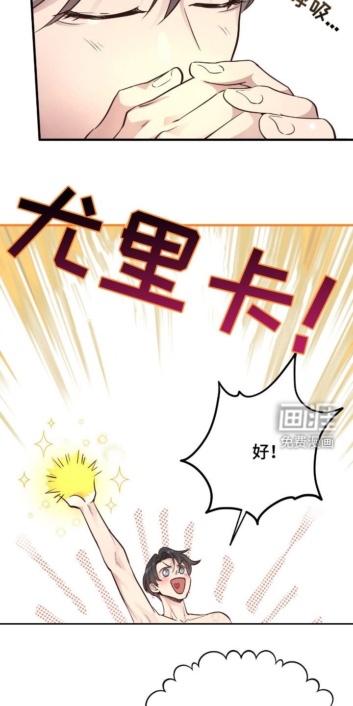 第102章：【第二季】向着梦想奔跑