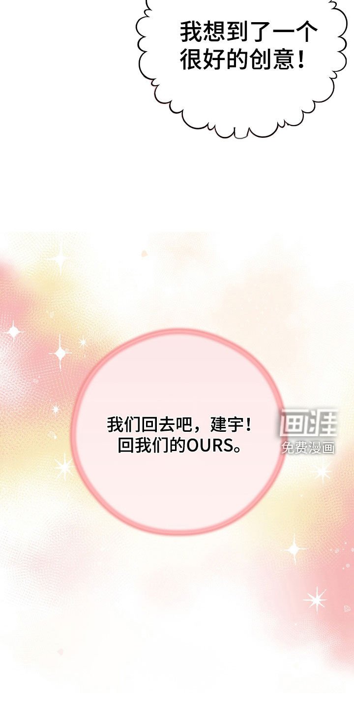 第102章：【第二季】向着梦想奔跑
