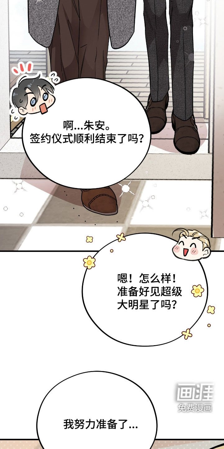第103章：【第二季】见面