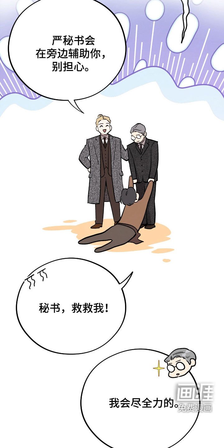 第103章：【第二季】见面