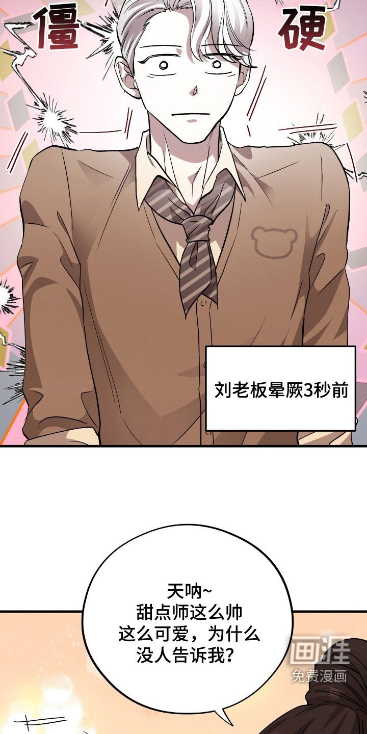 第103章：【第二季】见面