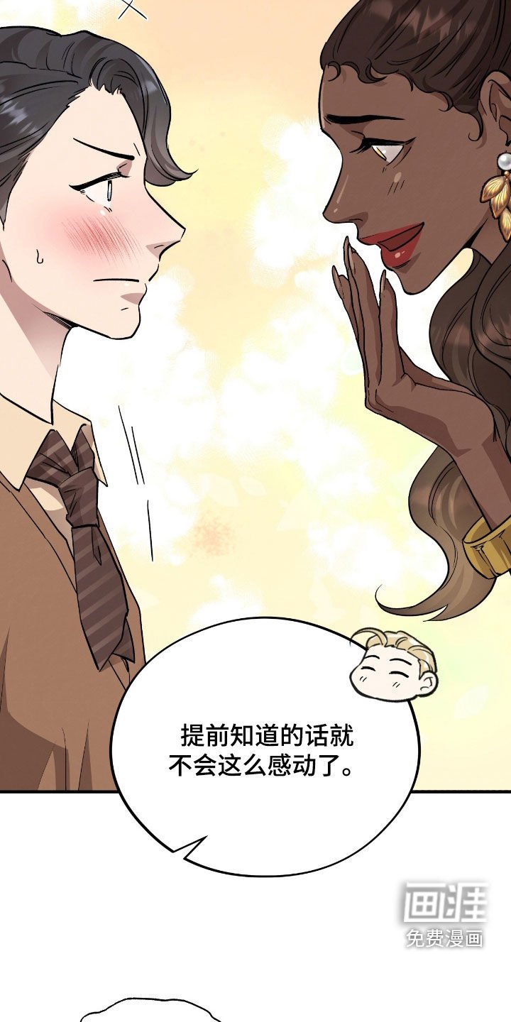 第103章：【第二季】见面