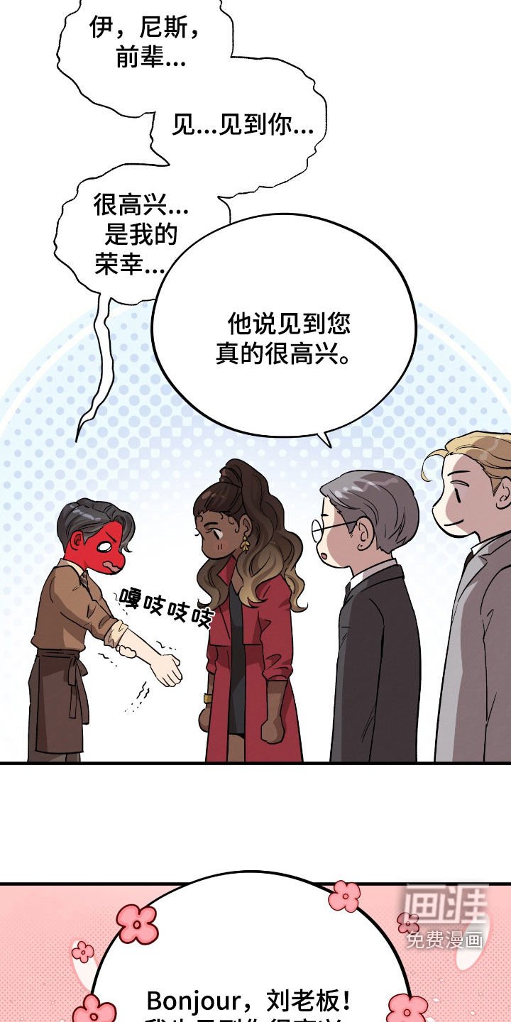 第103章：【第二季】见面