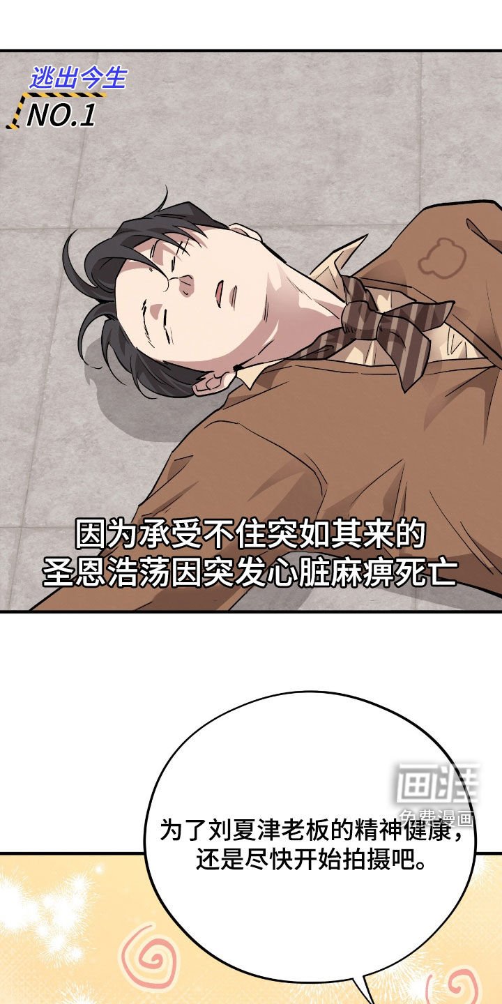 第103章：【第二季】见面