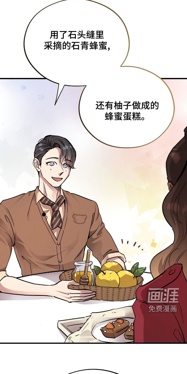 第103章：【第二季】见面