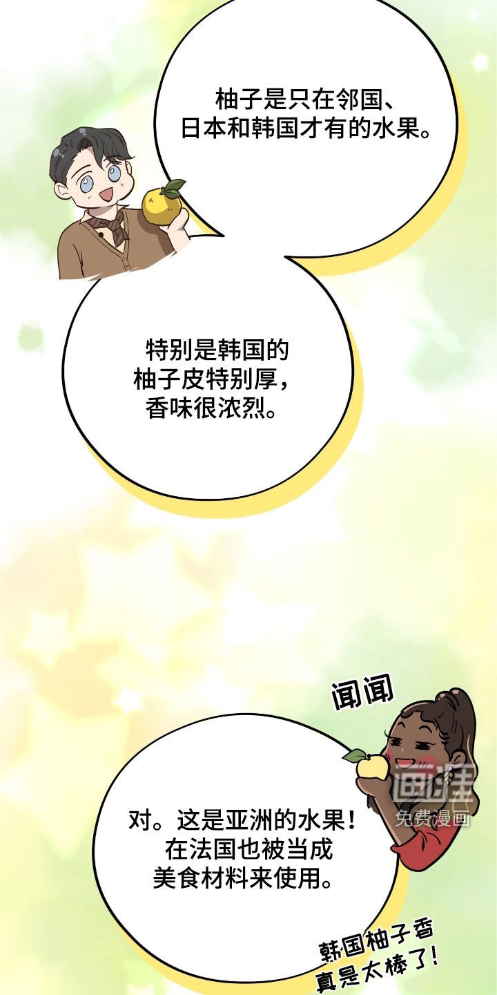 第103章：【第二季】见面