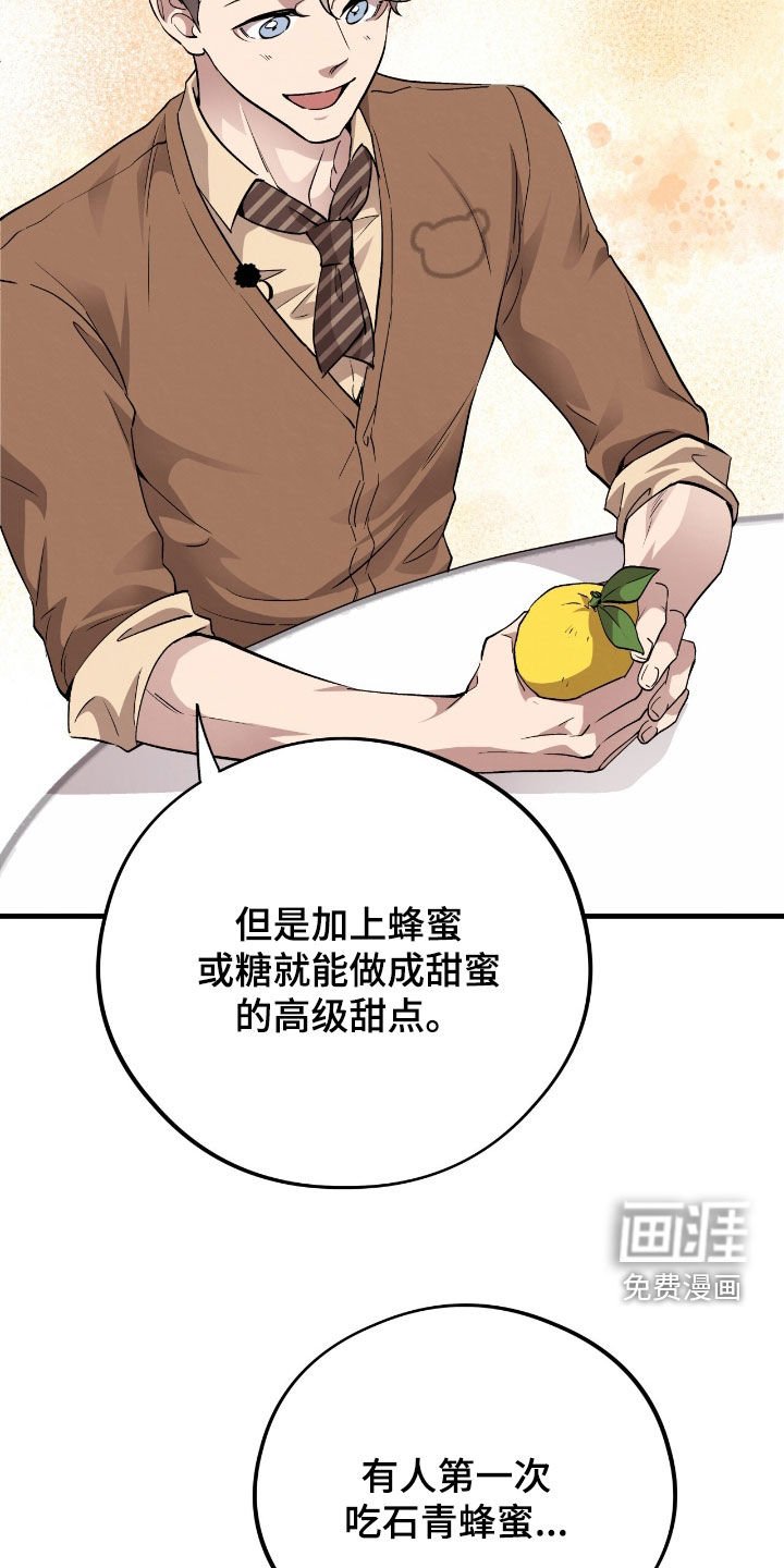 第103章：【第二季】见面