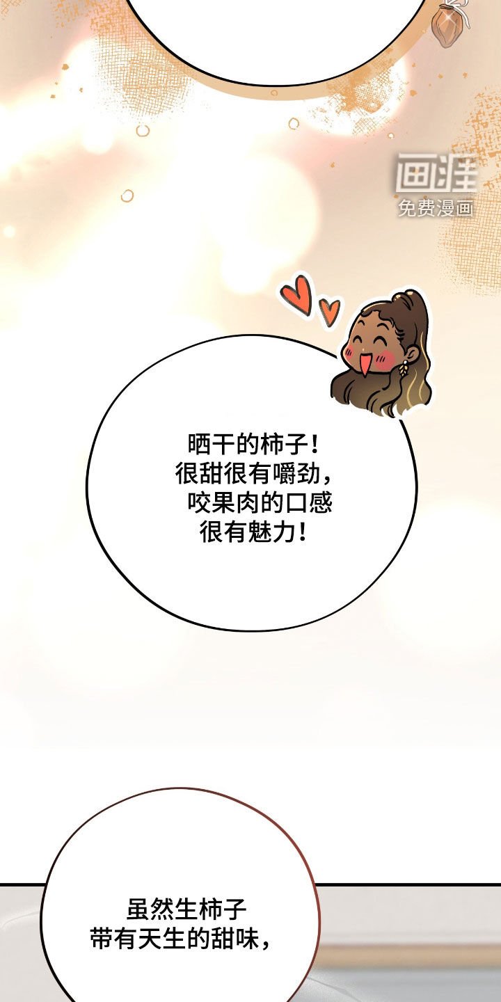 第103章：【第二季】见面
