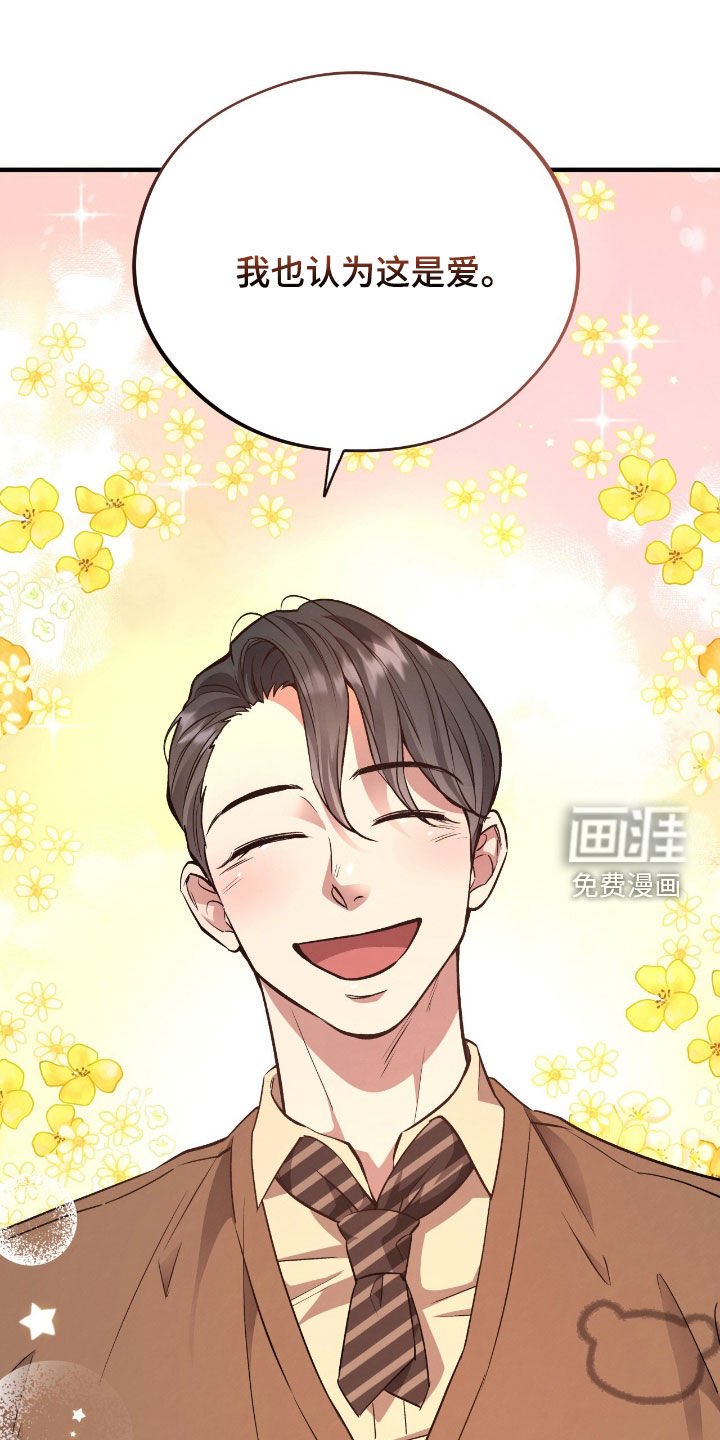 第104章：【第二季】爱的象征