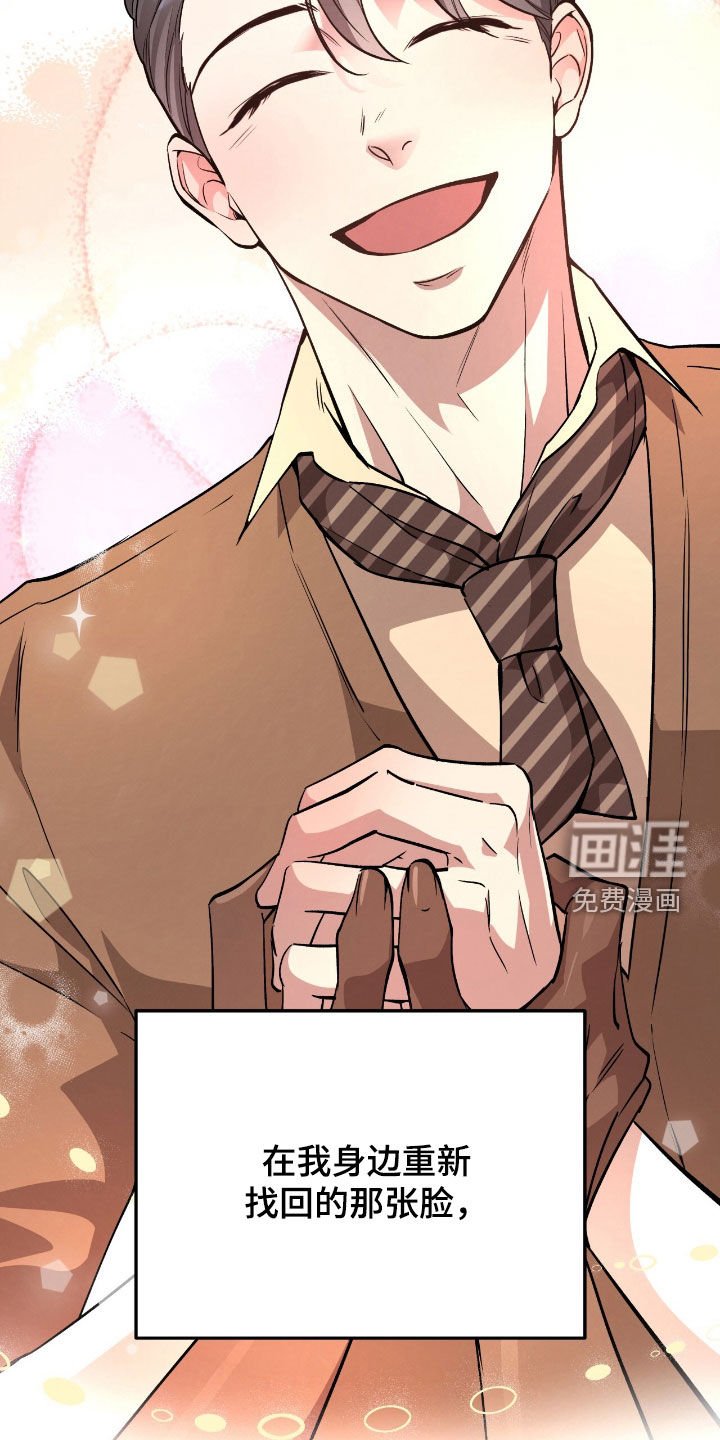 第104章：【第二季】爱的象征