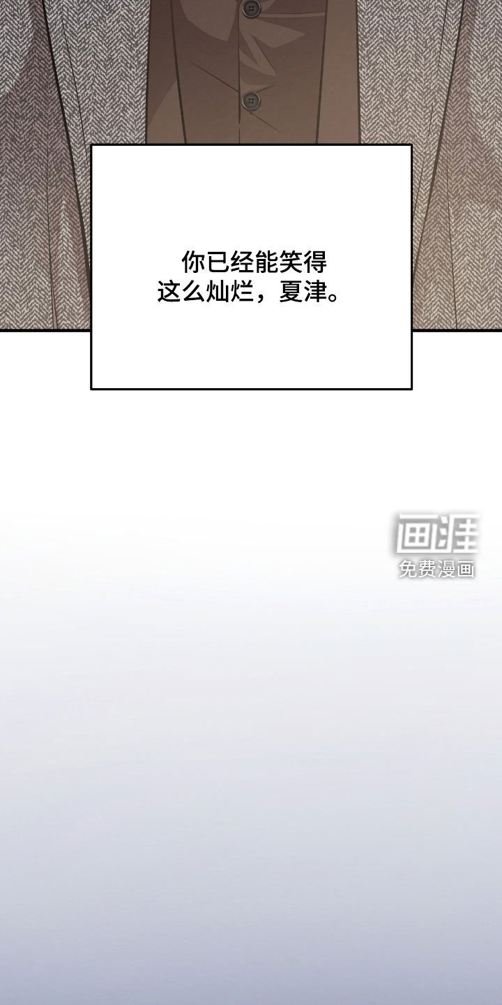 第104章：【第二季】爱的象征