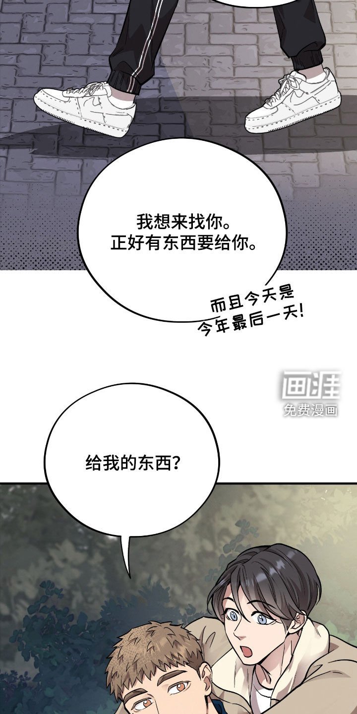 第104章：【第二季】爱的象征