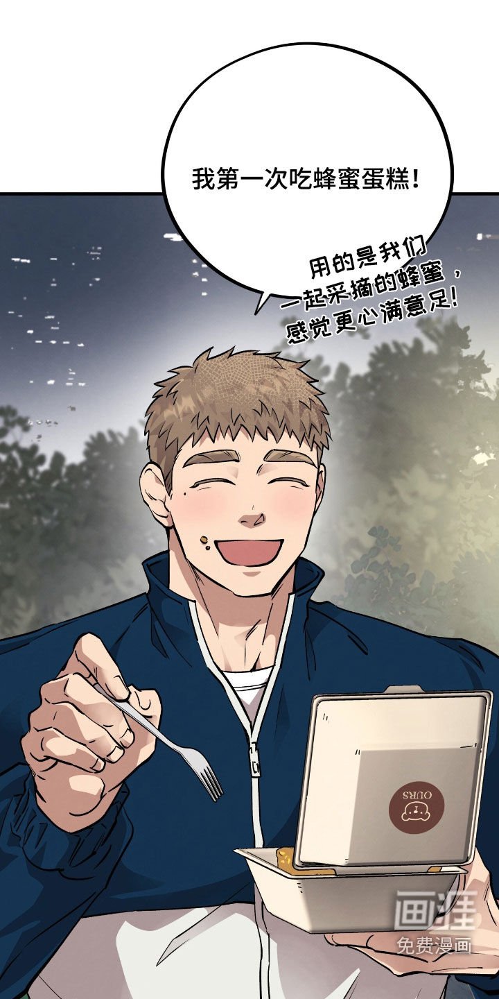 第105章：【第二季完结】爱的奉献