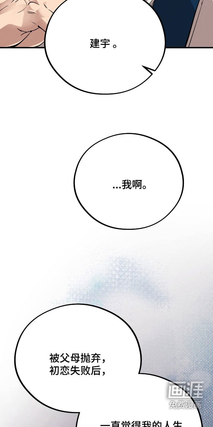 第105章：【第二季完结】爱的奉献
