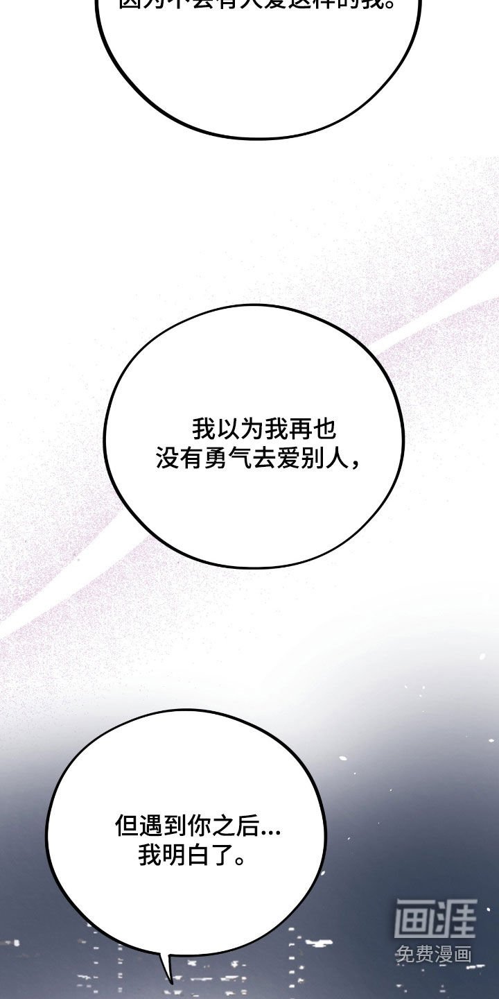 第105章：【第二季完结】爱的奉献