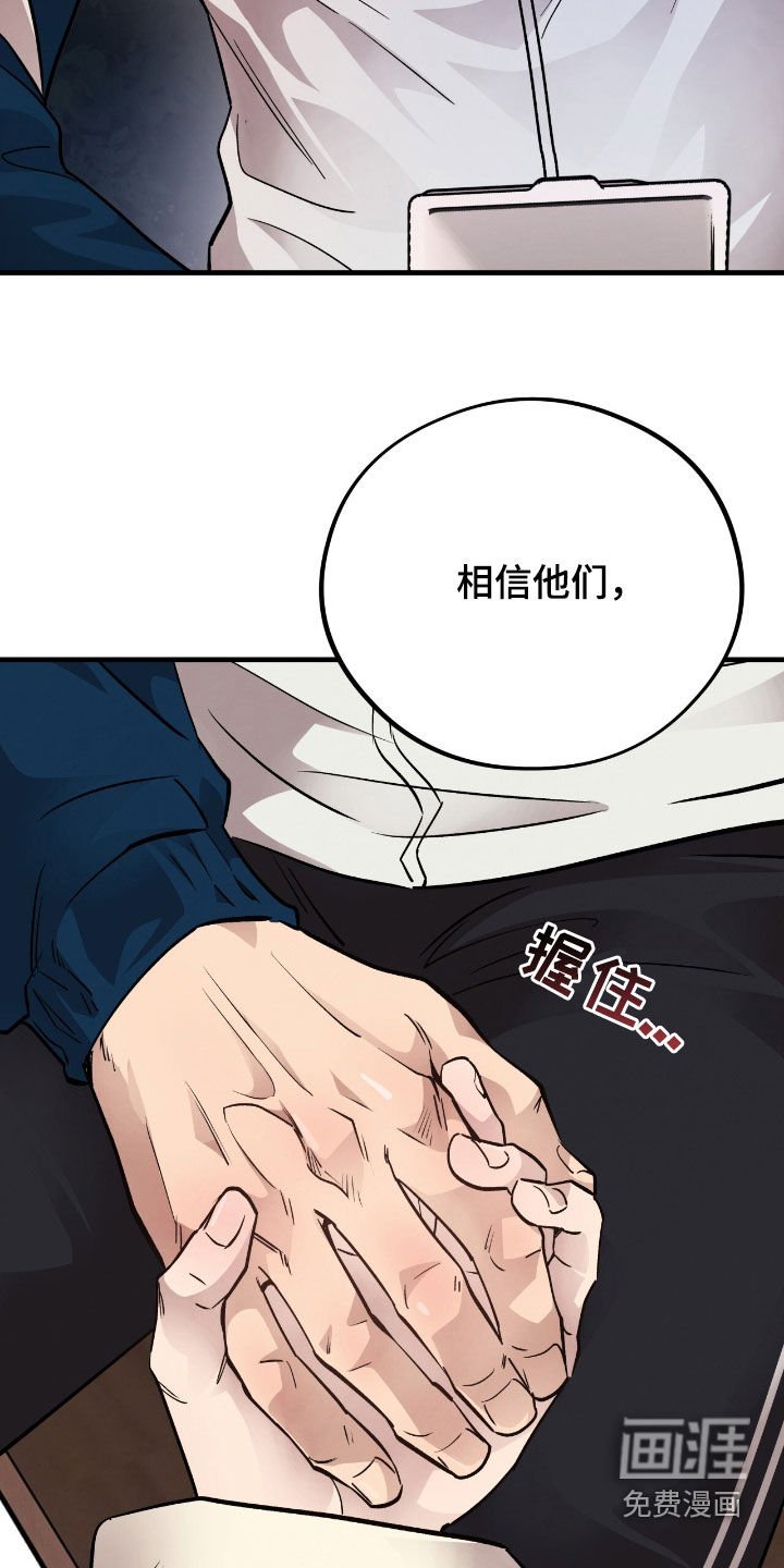 第105章：【第二季完结】爱的奉献