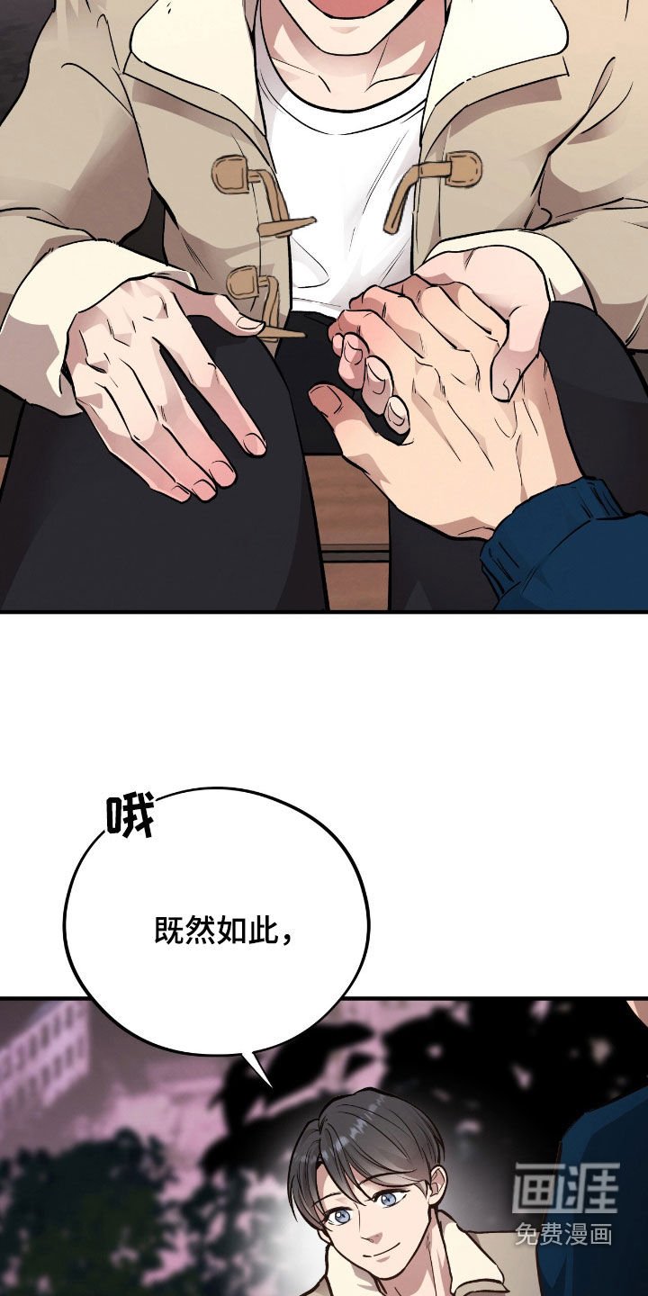 第105章：【第二季完结】爱的奉献