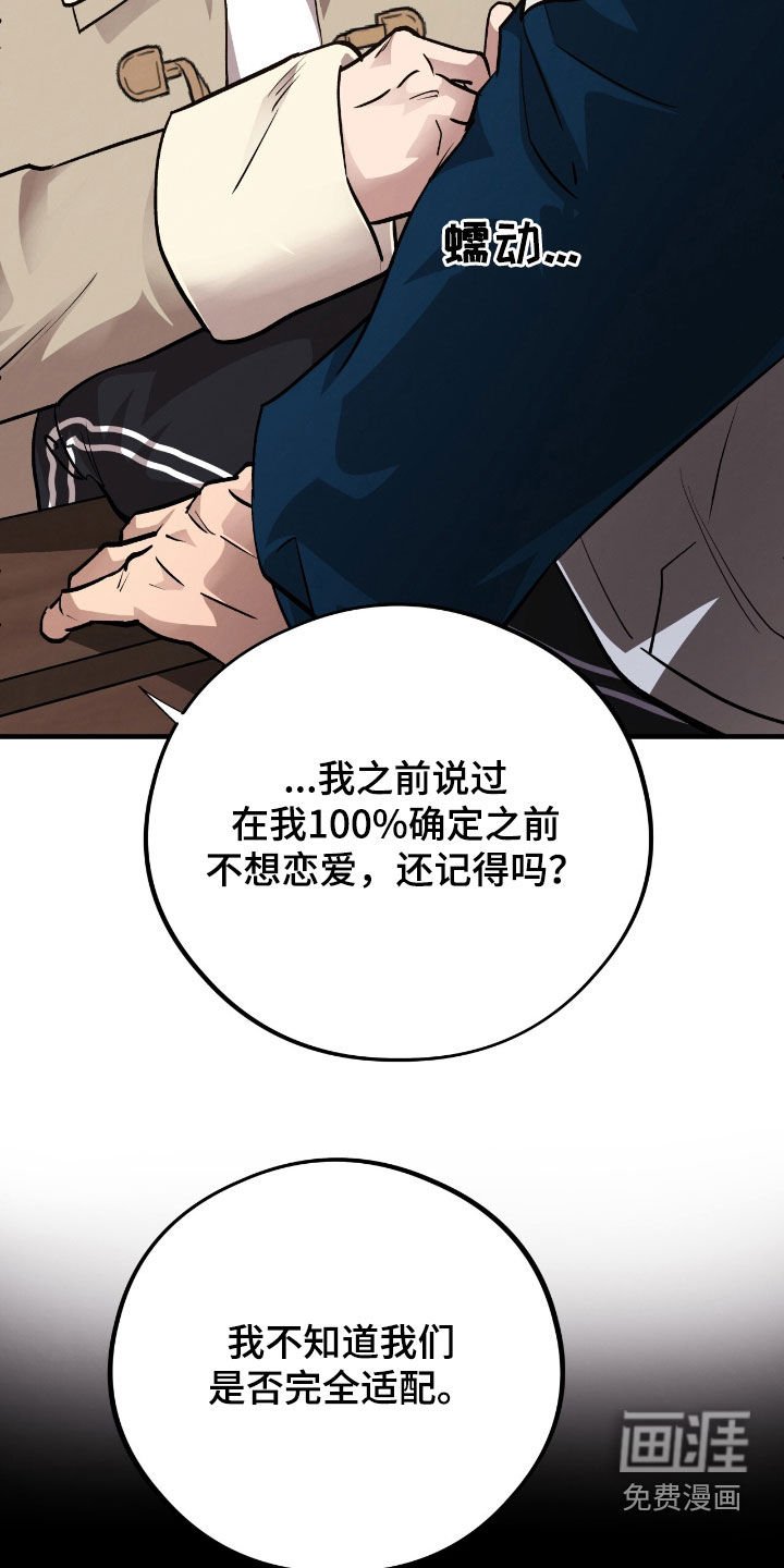 第105章：【第二季完结】爱的奉献