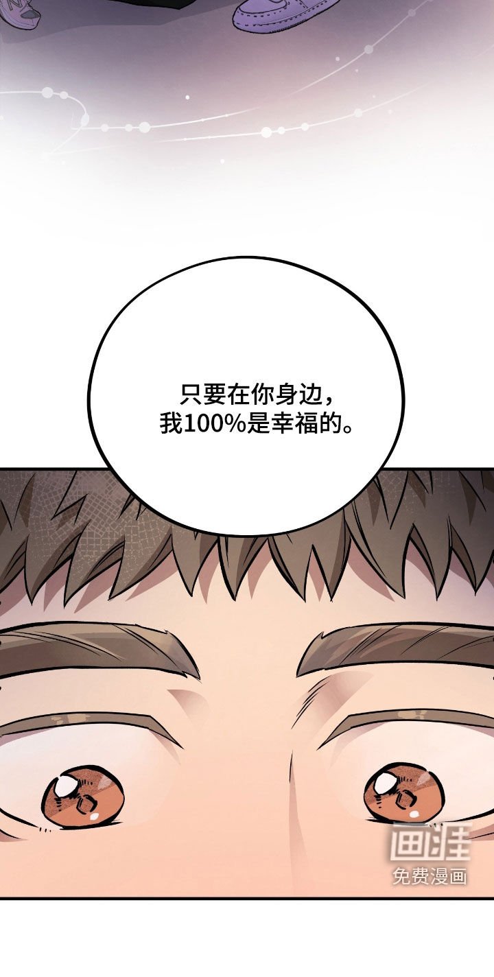第105章：【第二季完结】爱的奉献