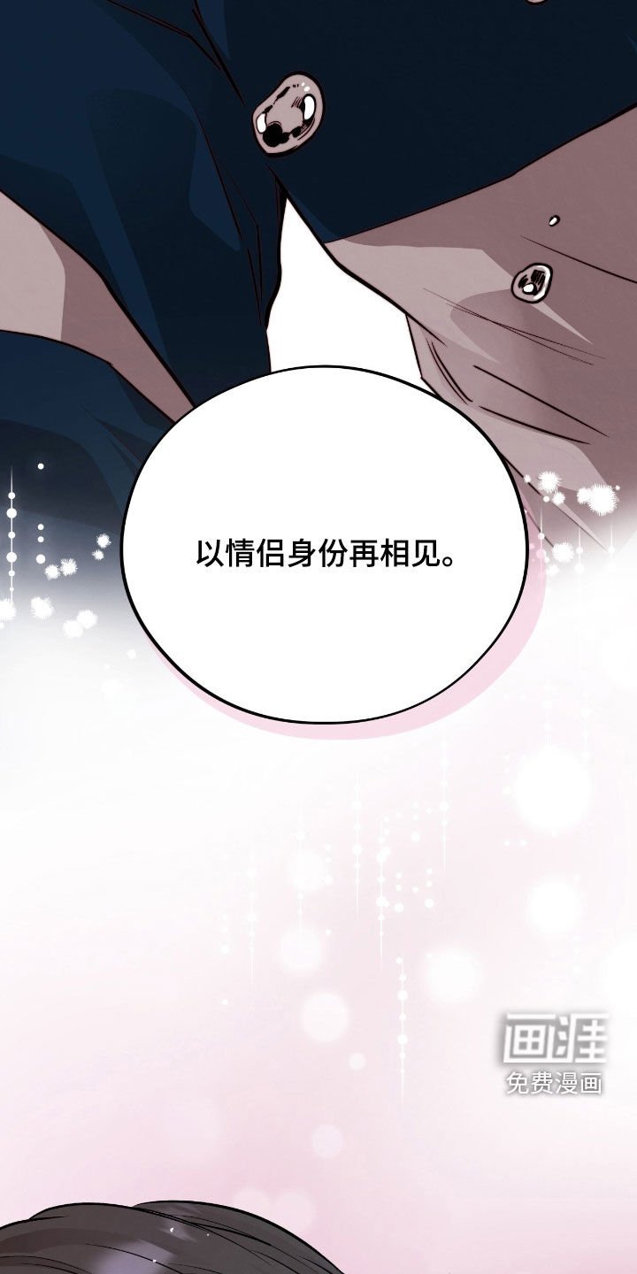第105章：【第二季完结】爱的奉献